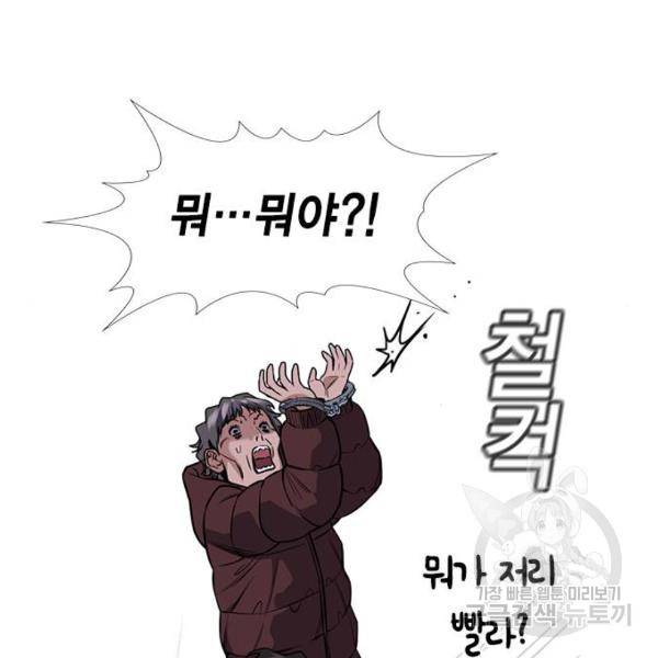 참교육 71화 5