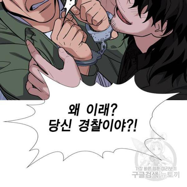 참교육 71화 7