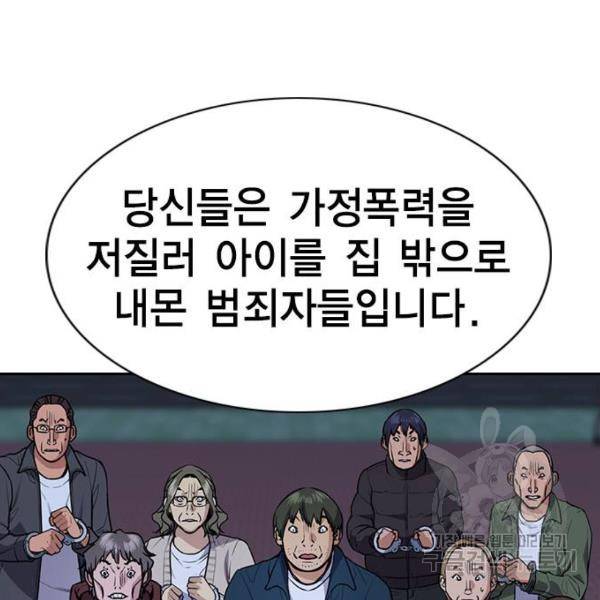참교육 71화 9