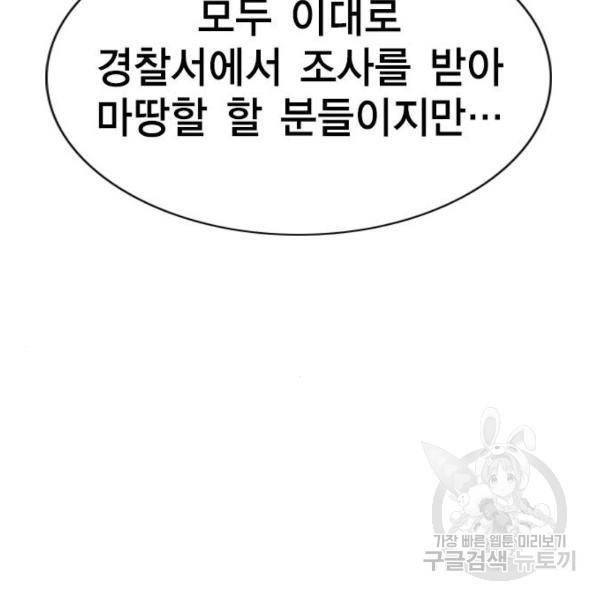 참교육 71화 11