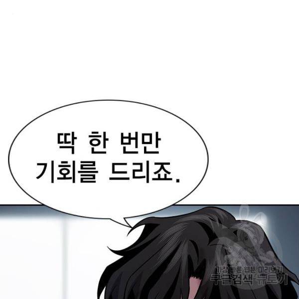 참교육 71화 12