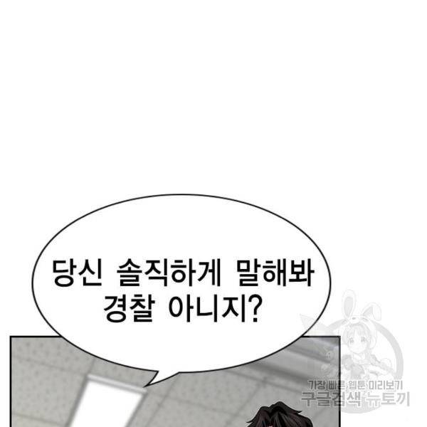 참교육 71화 20