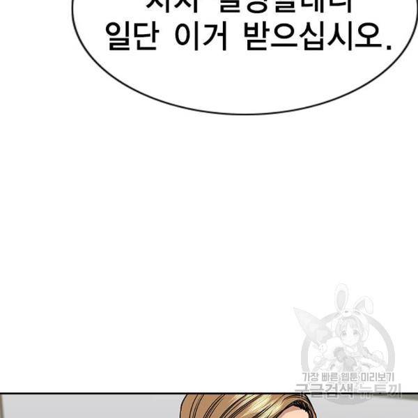 참교육 71화 22