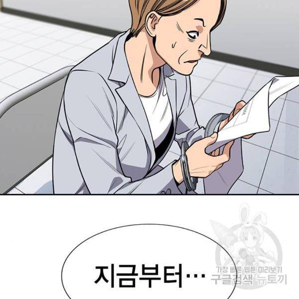 참교육 71화 23