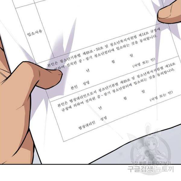 참교육 71화 27
