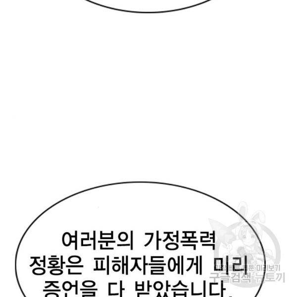 참교육 71화 30