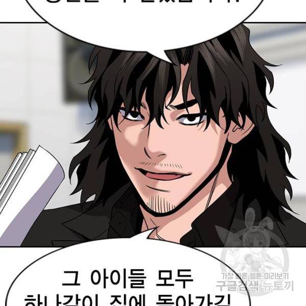 참교육 71화 31