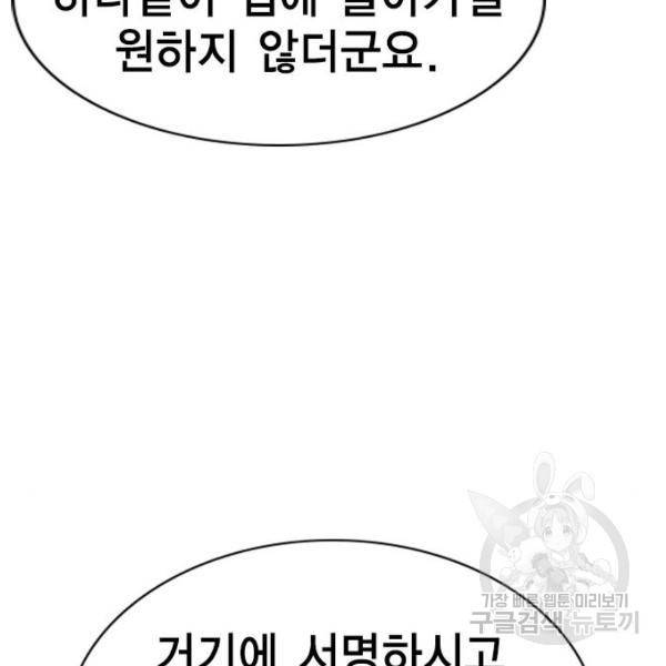참교육 71화 32