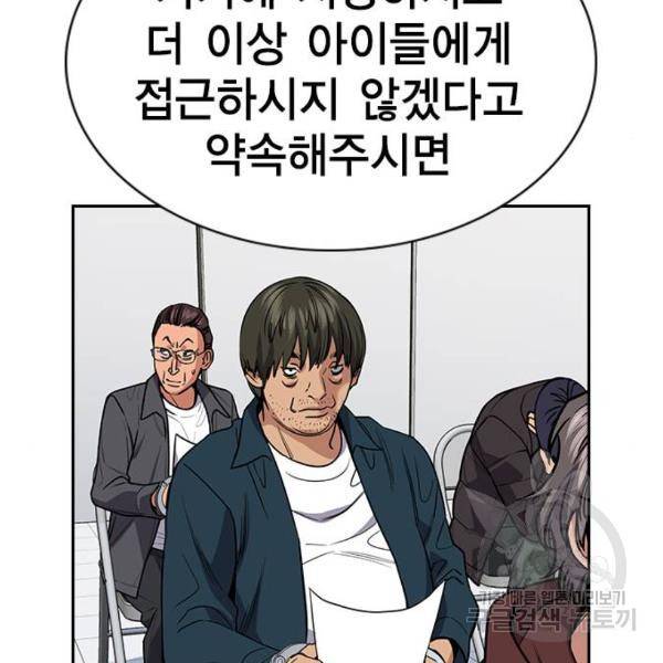 참교육 71화 33