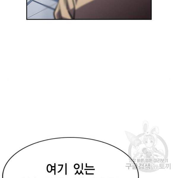 참교육 71화 37