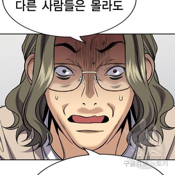 참교육 71화 38