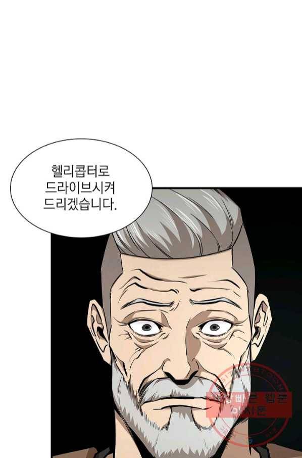 리턴 서바이벌 117화 2