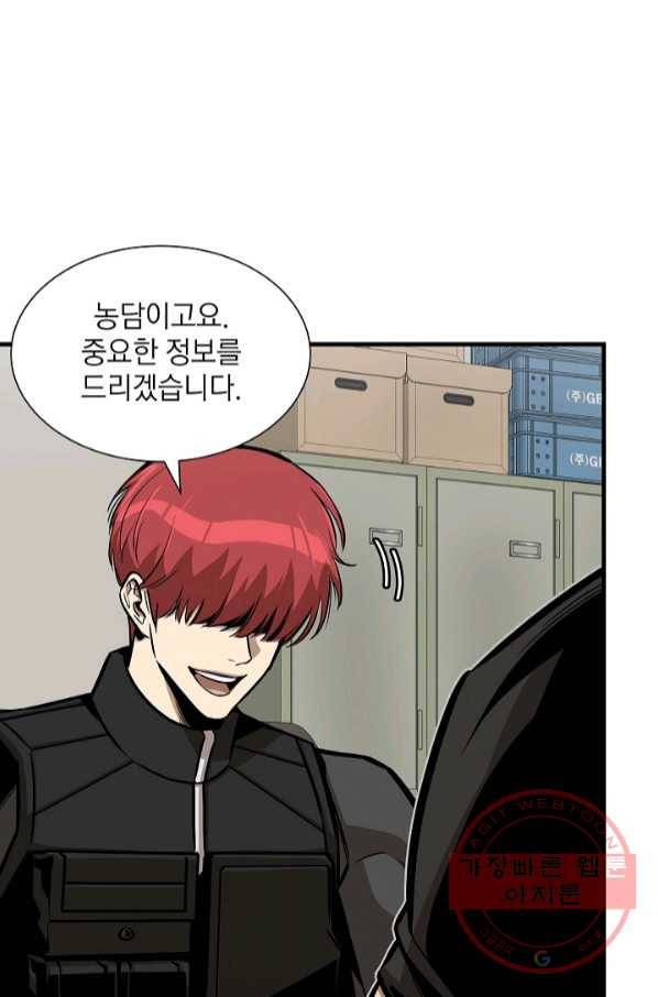 리턴 서바이벌 117화 5