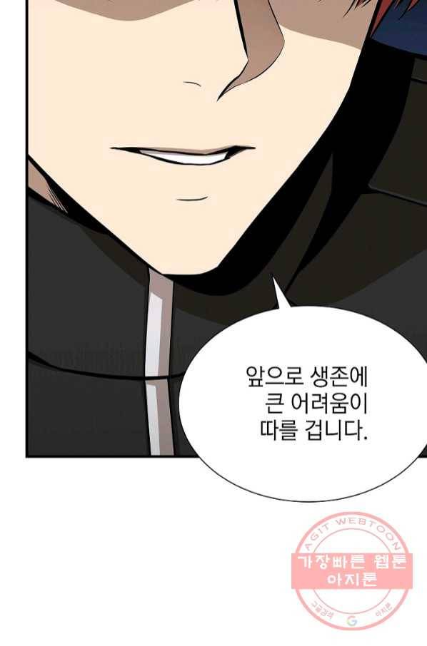 리턴 서바이벌 117화 7