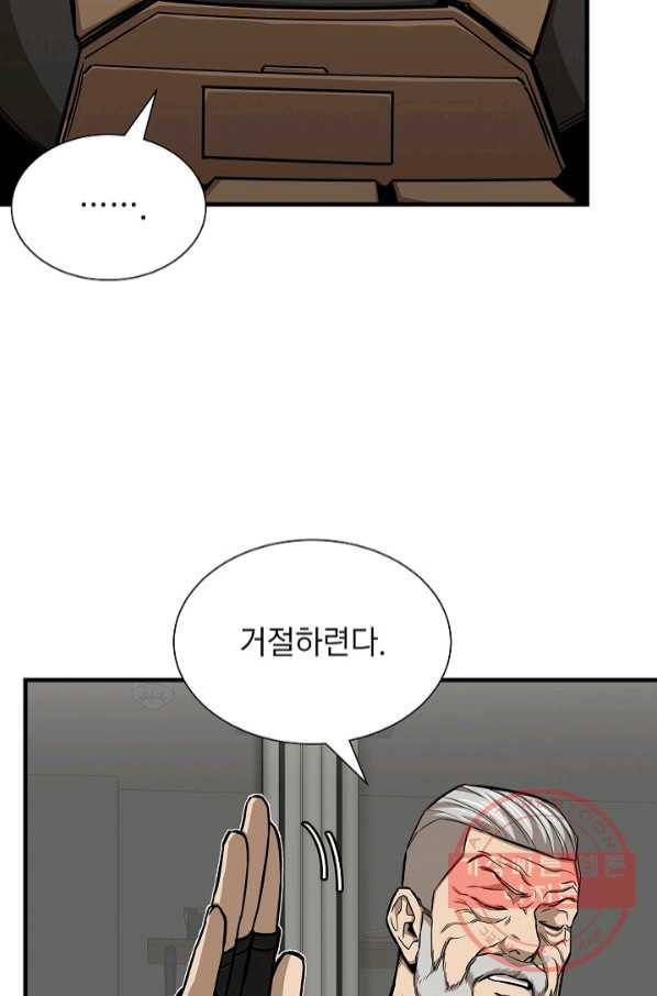 리턴 서바이벌 117화 9