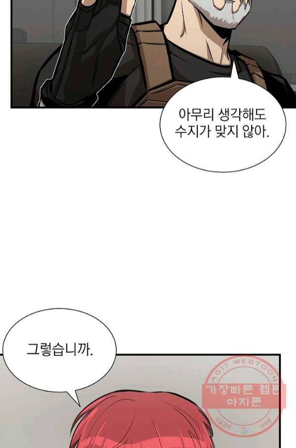 리턴 서바이벌 117화 10