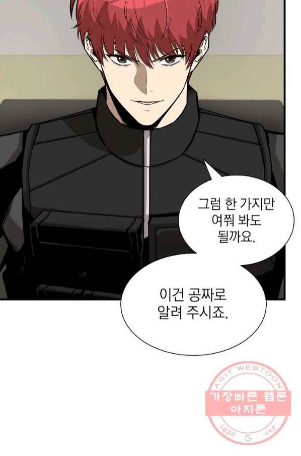 리턴 서바이벌 117화 11