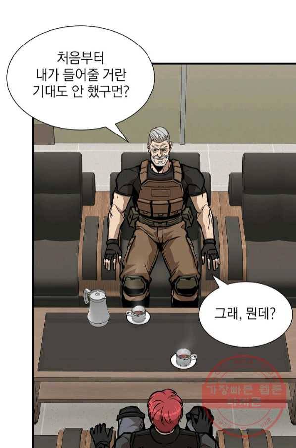 리턴 서바이벌 117화 12