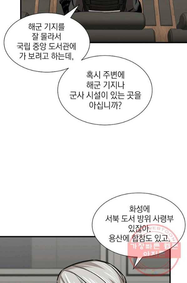 리턴 서바이벌 117화 13