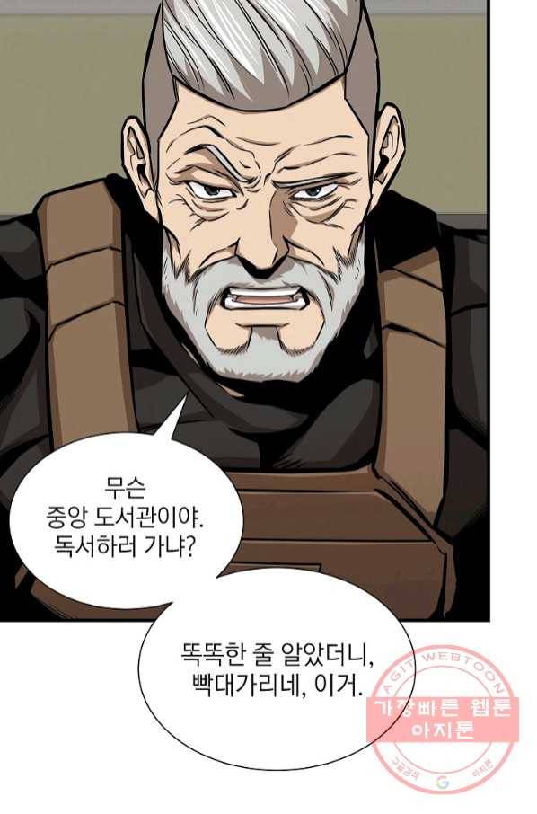 리턴 서바이벌 117화 14