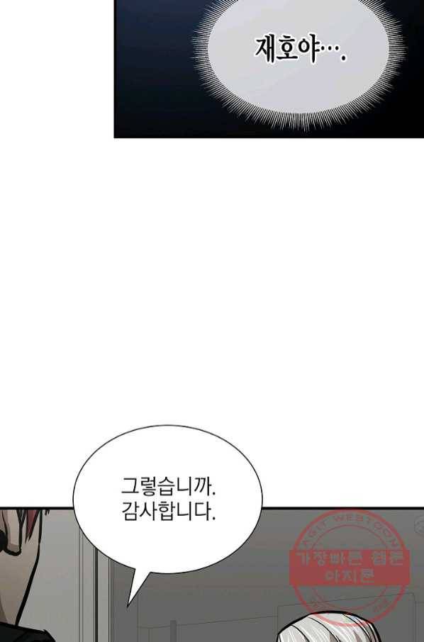 리턴 서바이벌 117화 16