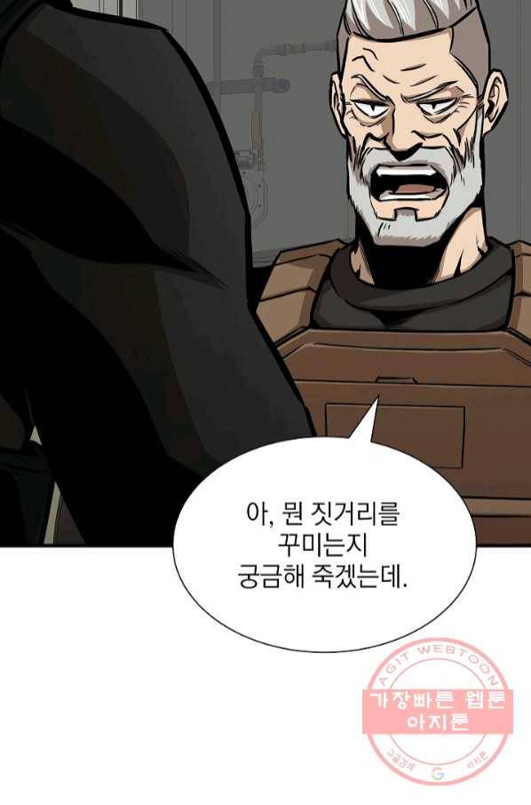 리턴 서바이벌 117화 17
