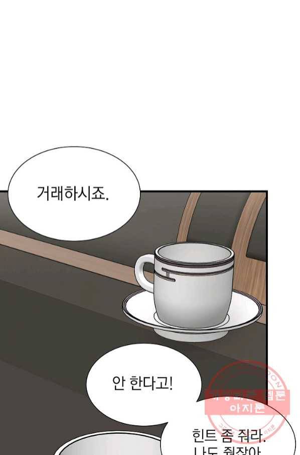 리턴 서바이벌 117화 18