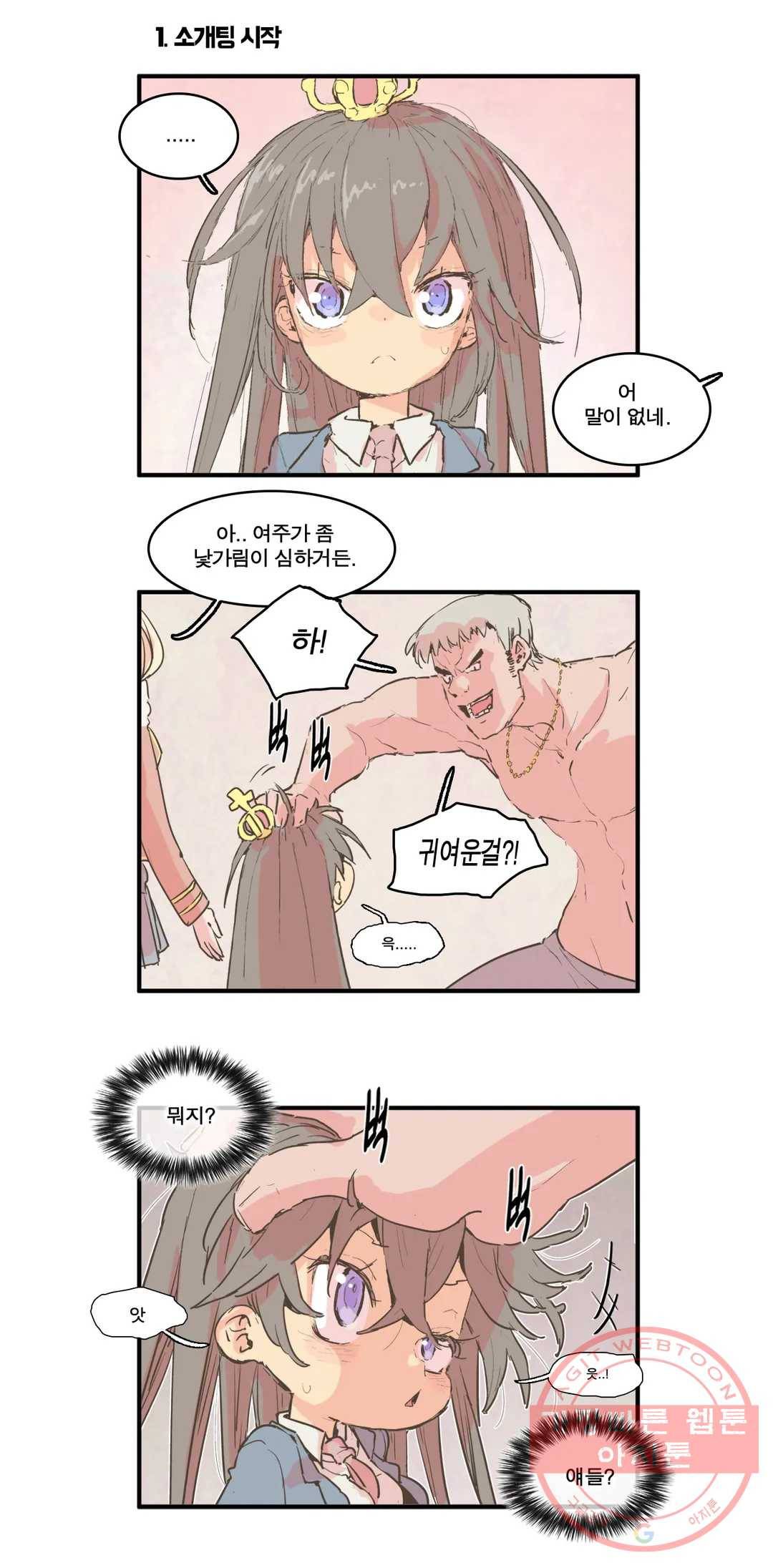 박씨유대기 149화 여주의 깨달음 6