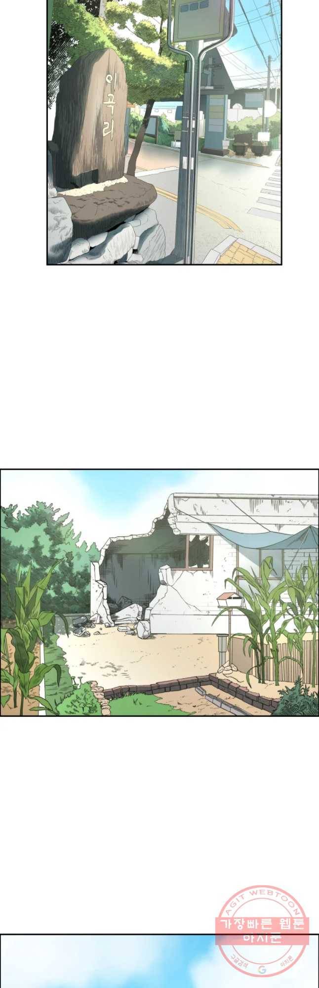 도깨비언덕에 왜 왔니? 2부 해수 6 2