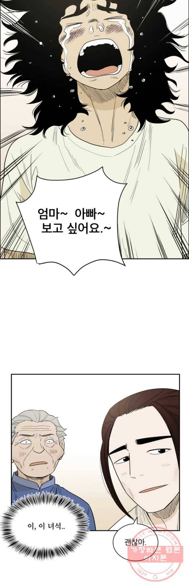 도깨비언덕에 왜 왔니? 2부 해수 6 12