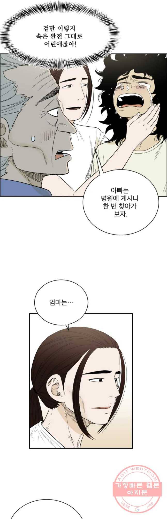 도깨비언덕에 왜 왔니? 2부 해수 6 13
