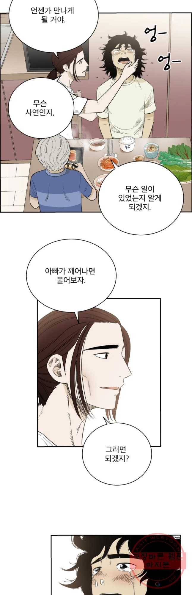 도깨비언덕에 왜 왔니? 2부 해수 6 14