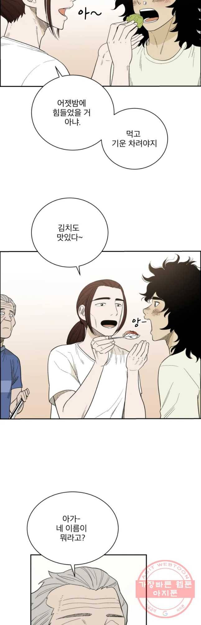 도깨비언덕에 왜 왔니? 2부 해수 6 17
