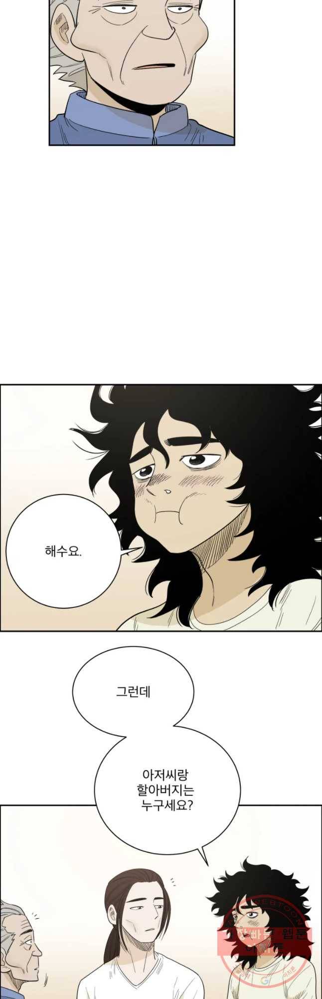도깨비언덕에 왜 왔니? 2부 해수 6 18