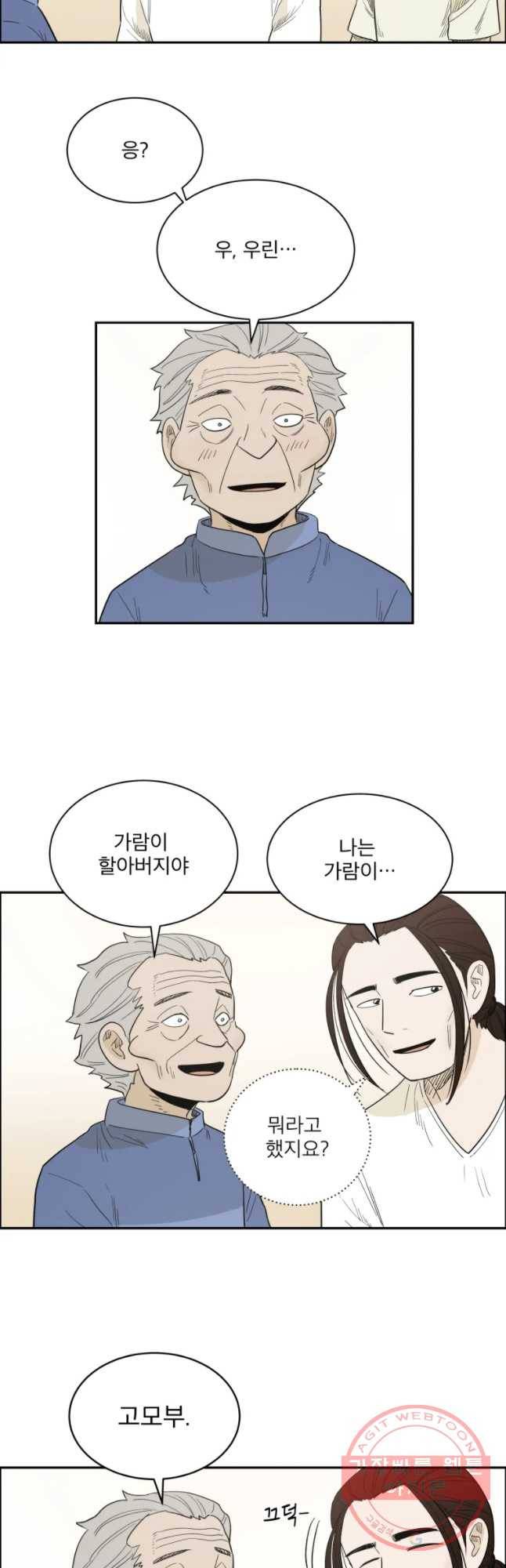 도깨비언덕에 왜 왔니? 2부 해수 6 19