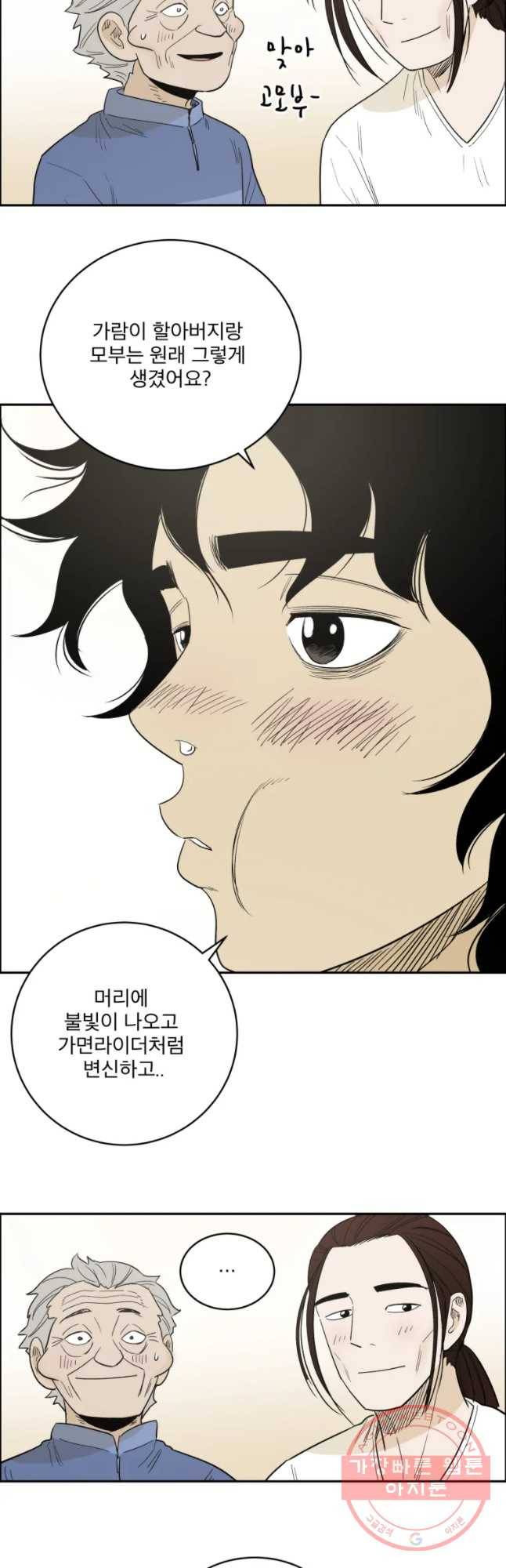 도깨비언덕에 왜 왔니? 2부 해수 6 20