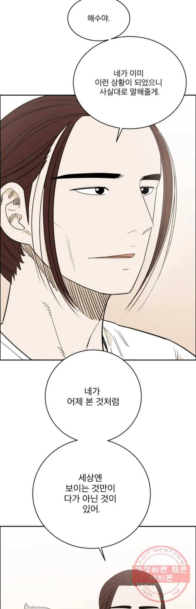 도깨비언덕에 왜 왔니? 2부 해수 6 21
