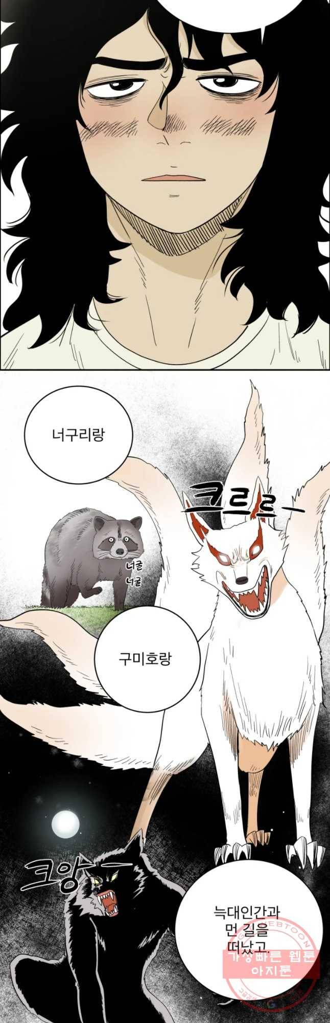 도깨비언덕에 왜 왔니? 2부 해수 6 25