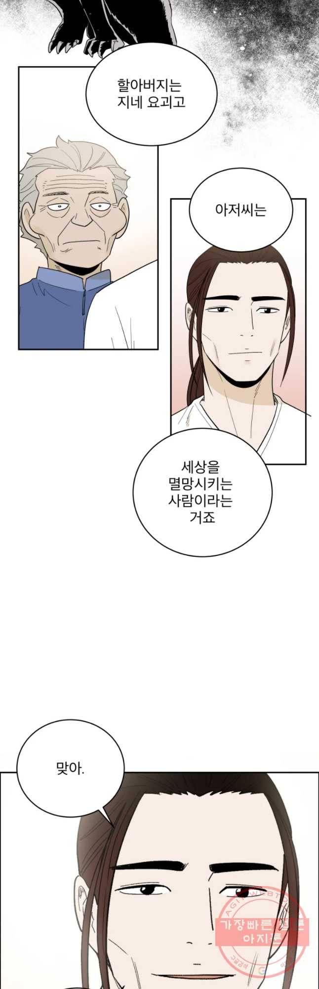 도깨비언덕에 왜 왔니? 2부 해수 6 26