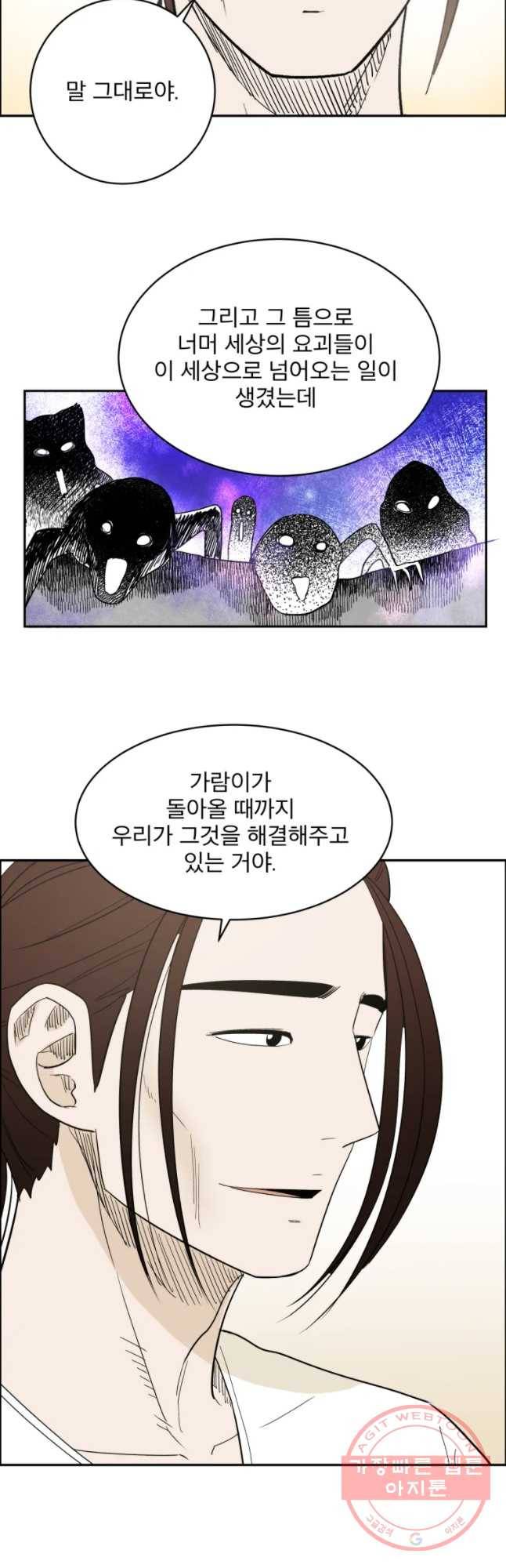 도깨비언덕에 왜 왔니? 2부 해수 6 27