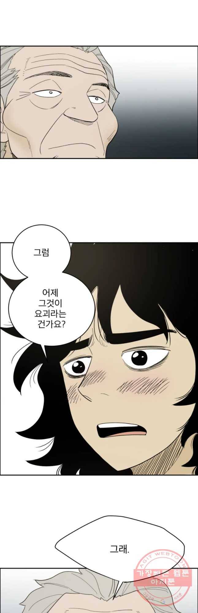 도깨비언덕에 왜 왔니? 2부 해수 6 28