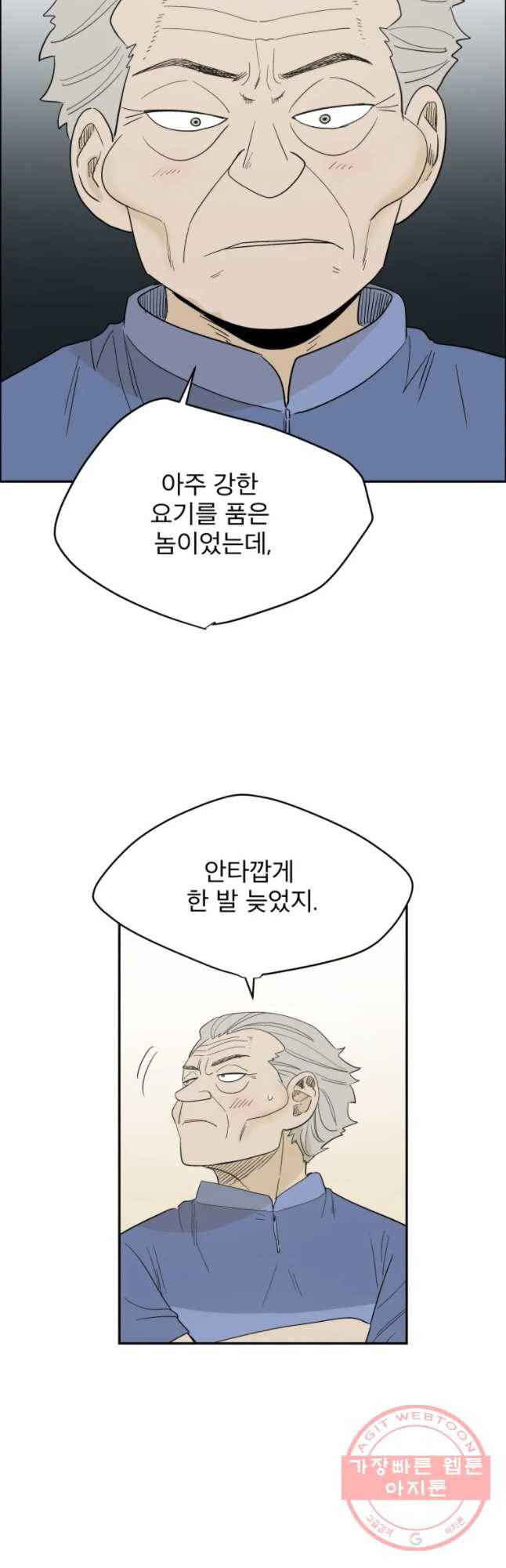 도깨비언덕에 왜 왔니? 2부 해수 6 29