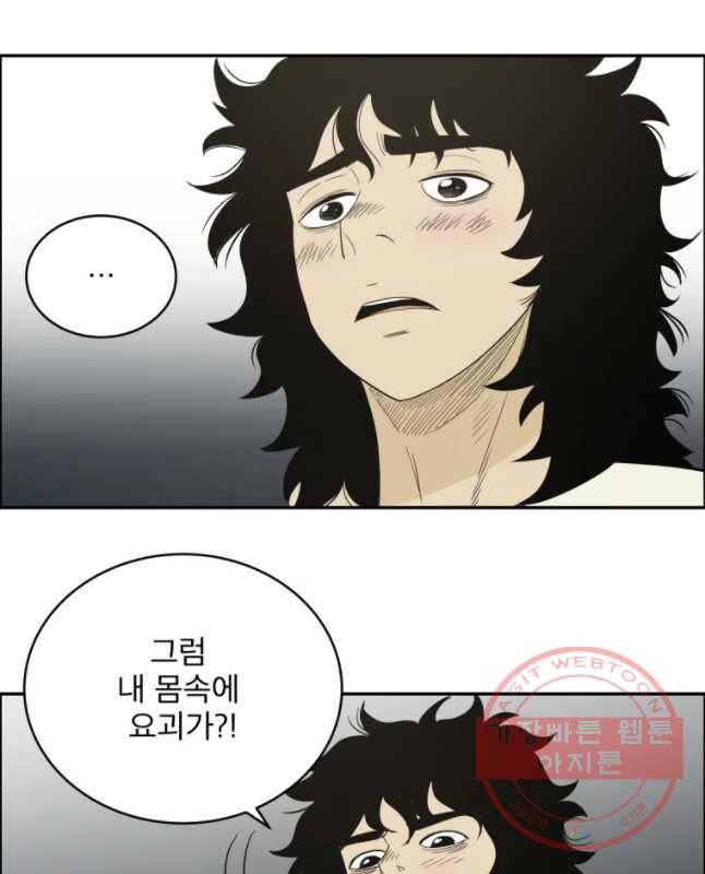 도깨비언덕에 왜 왔니? 2부 해수 6 30