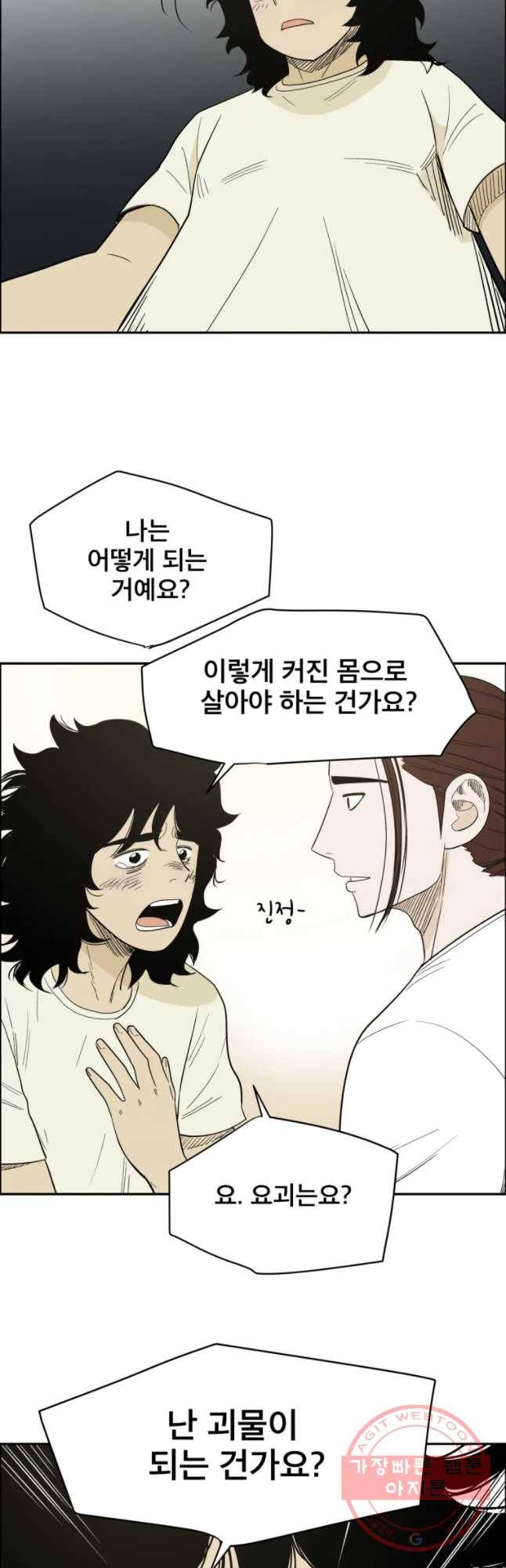 도깨비언덕에 왜 왔니? 2부 해수 6 31