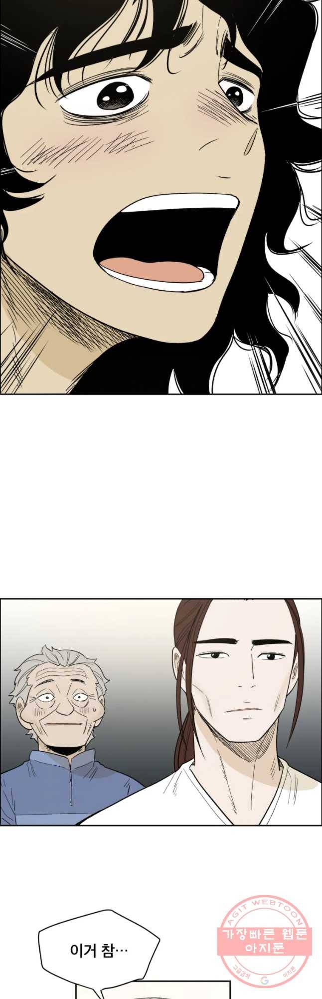 도깨비언덕에 왜 왔니? 2부 해수 6 32