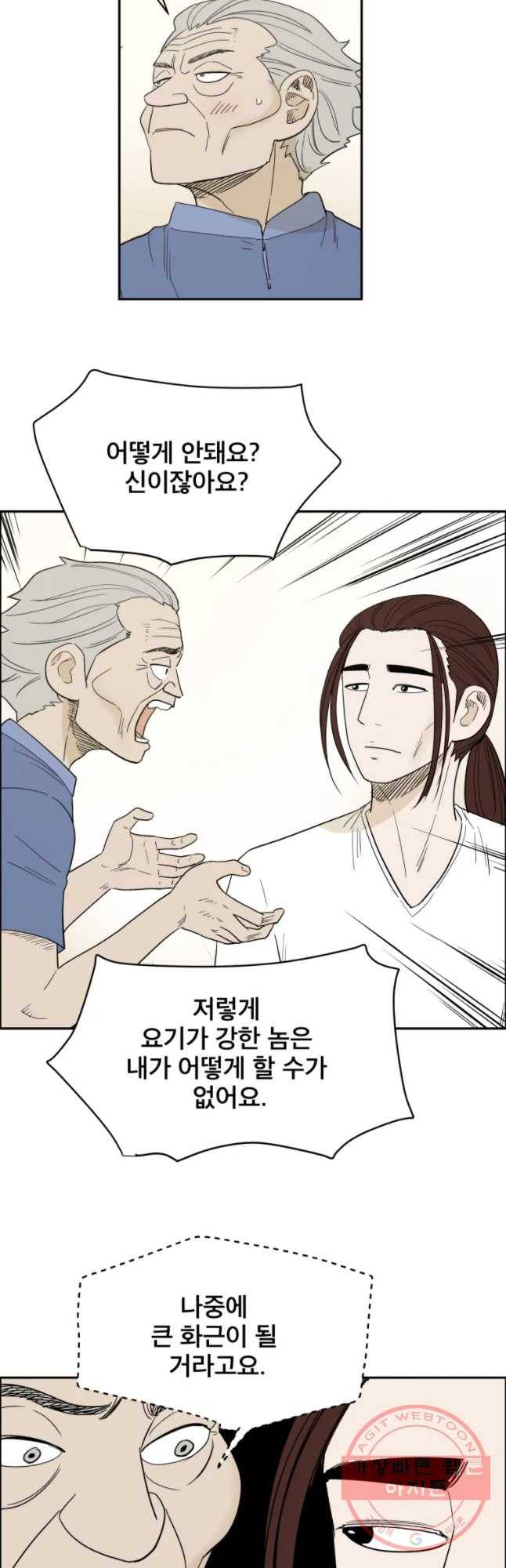 도깨비언덕에 왜 왔니? 2부 해수 6 33