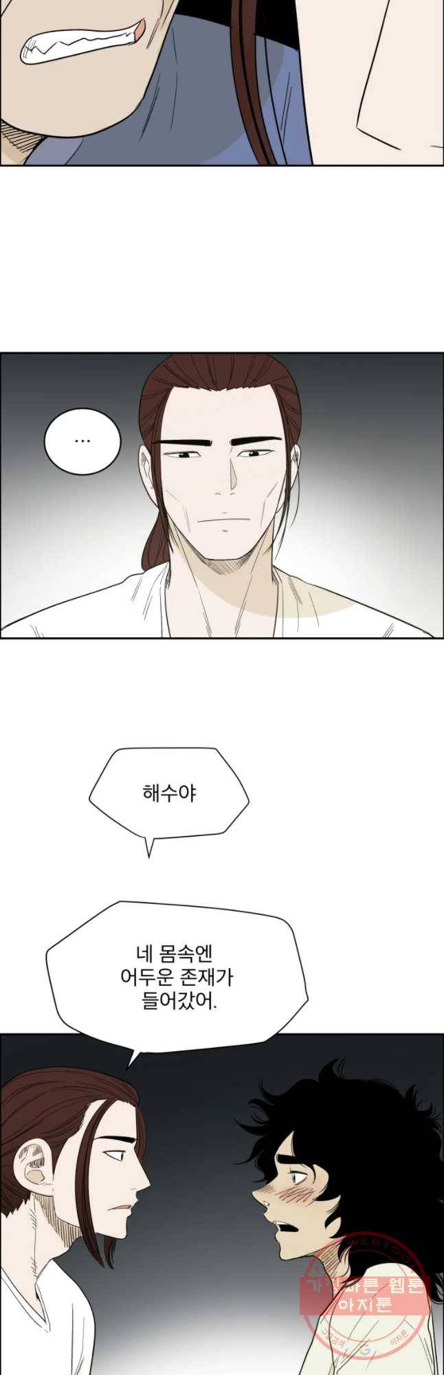 도깨비언덕에 왜 왔니? 2부 해수 6 34