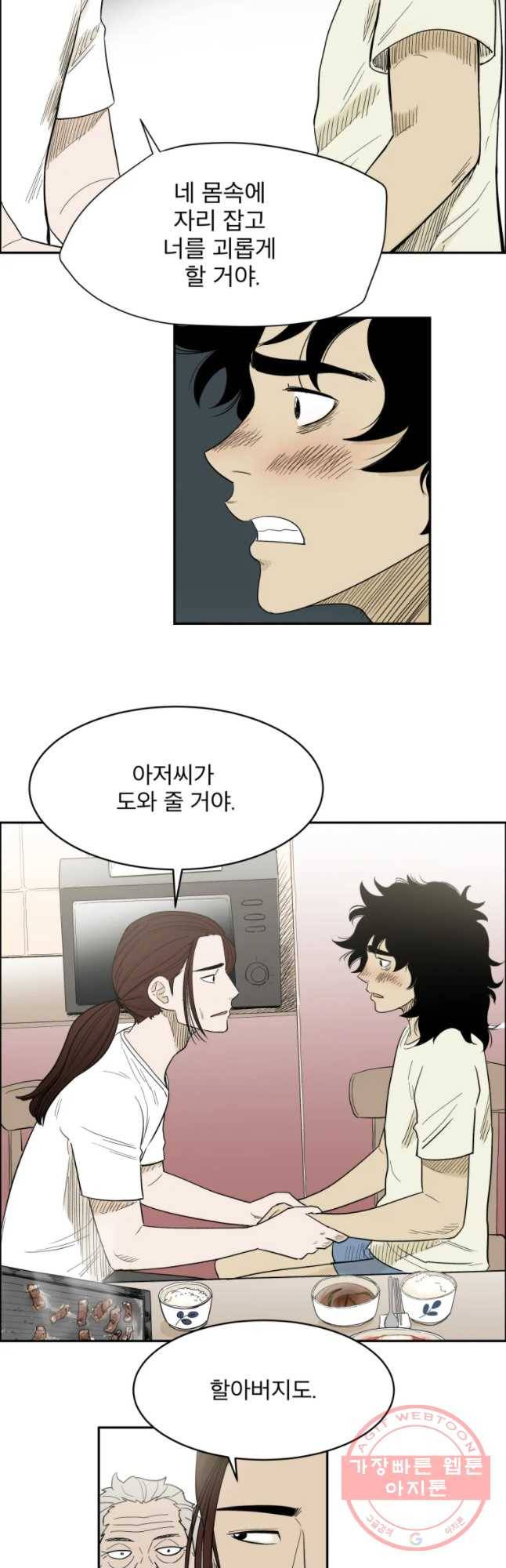 도깨비언덕에 왜 왔니? 2부 해수 6 35