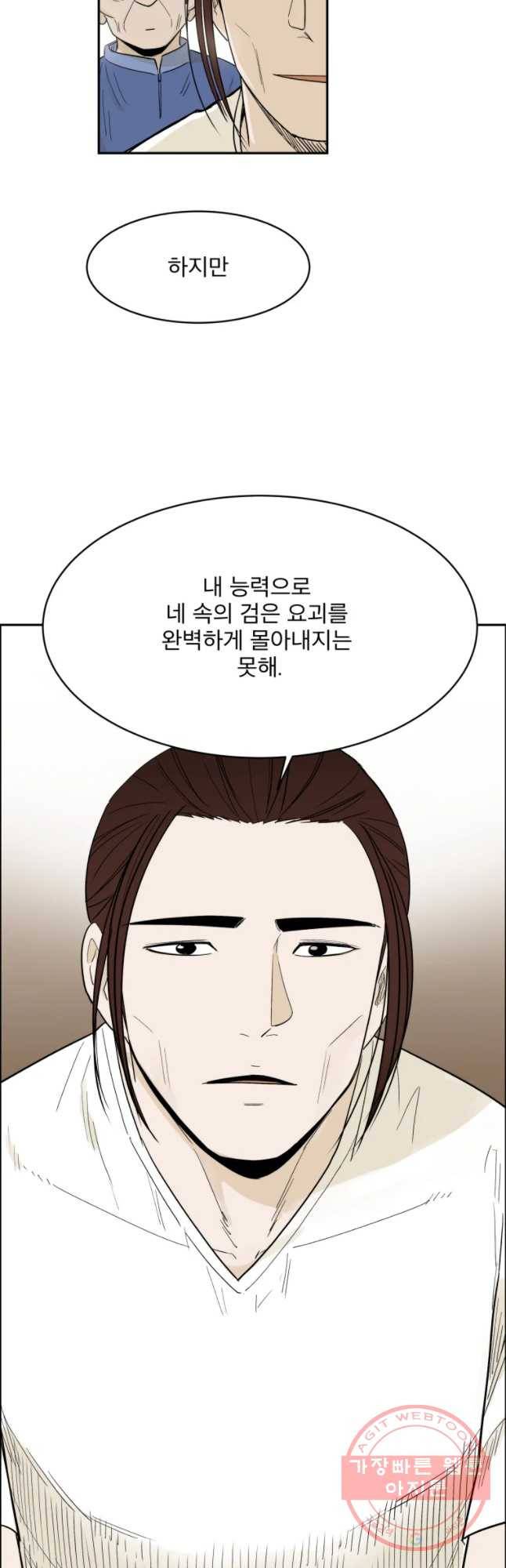 도깨비언덕에 왜 왔니? 2부 해수 6 36