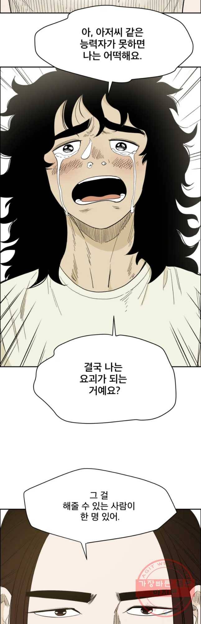 도깨비언덕에 왜 왔니? 2부 해수 6 37